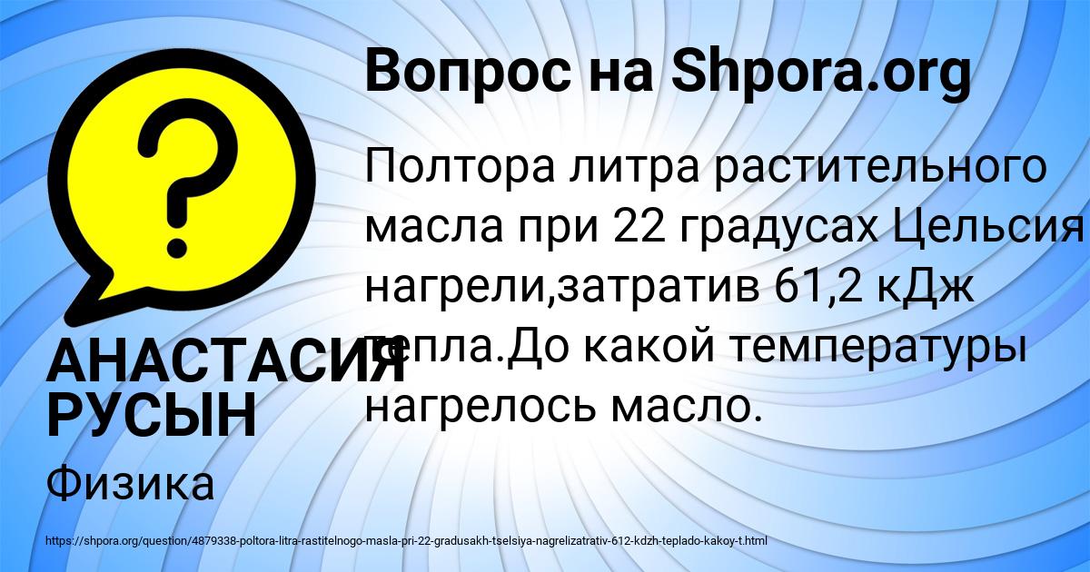 Картинка с текстом вопроса от пользователя АНАСТАСИЯ РУСЫН