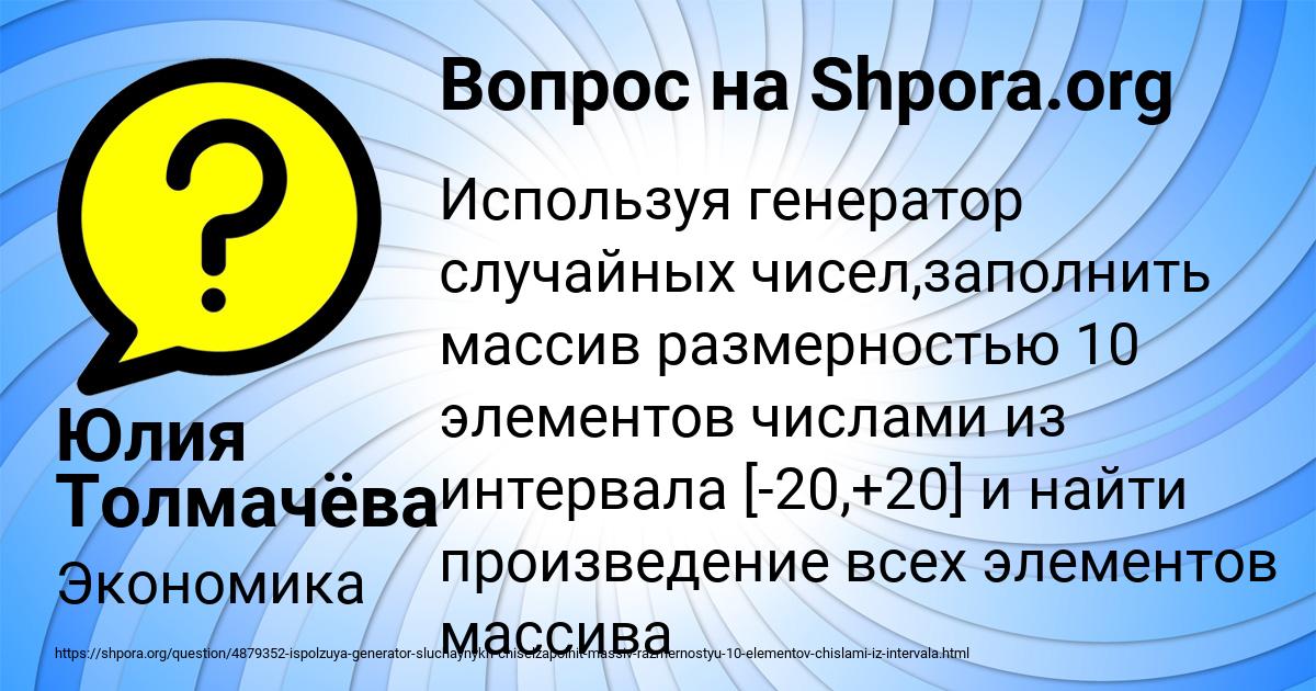 Картинка с текстом вопроса от пользователя Юлия Толмачёва