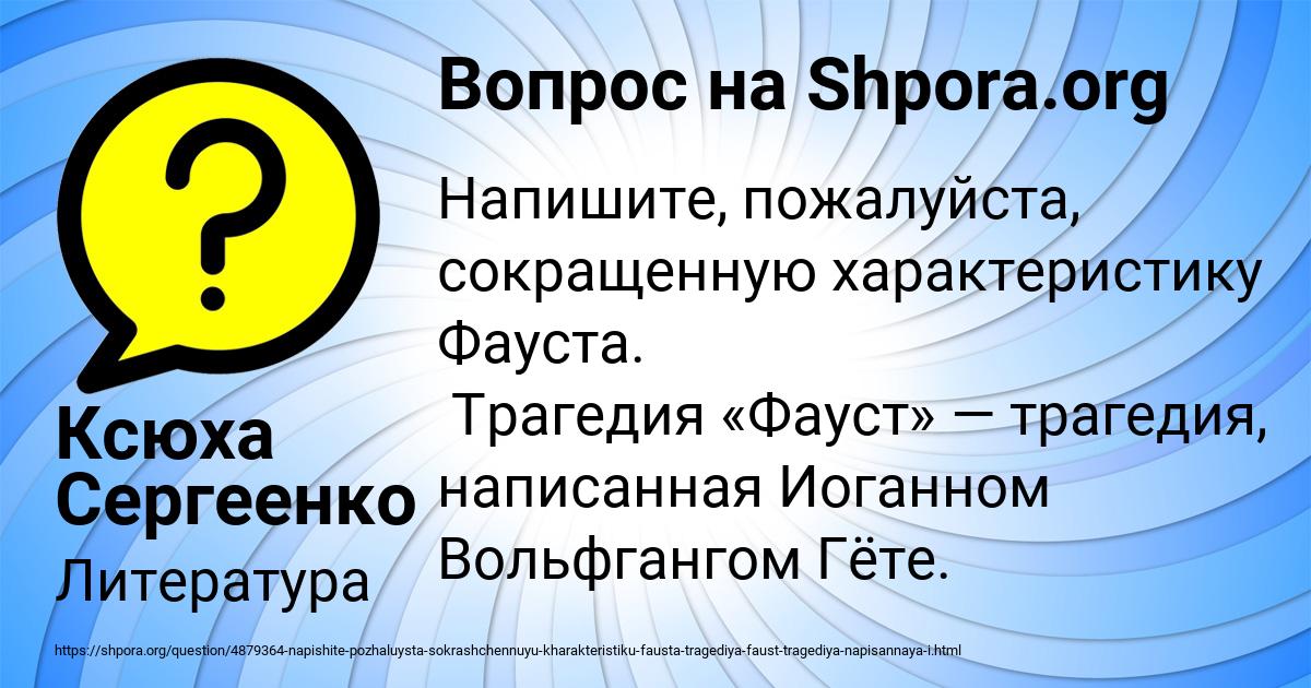 Картинка с текстом вопроса от пользователя Ксюха Сергеенко