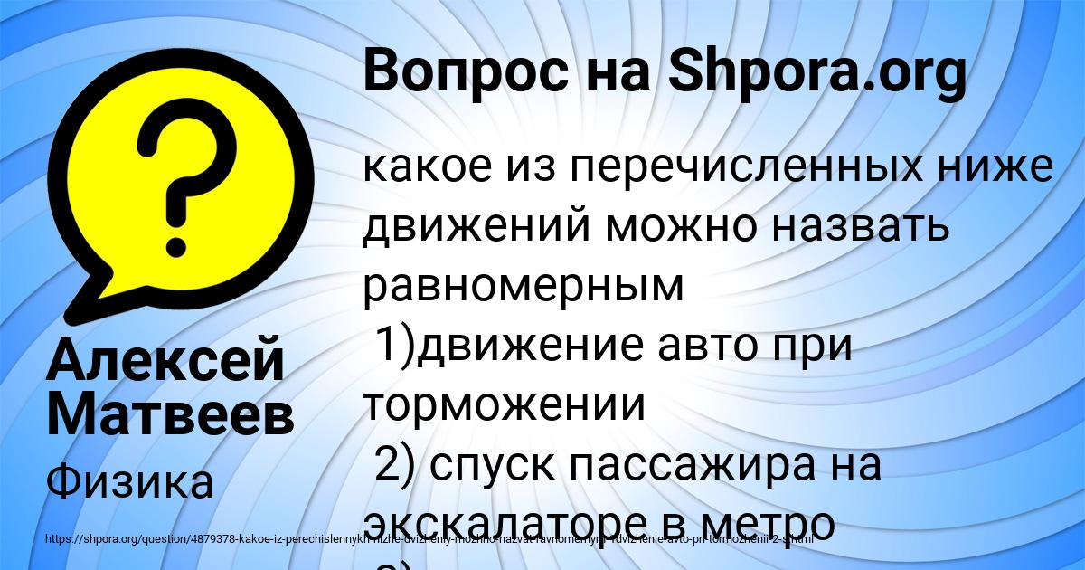Картинка с текстом вопроса от пользователя Алексей Матвеев