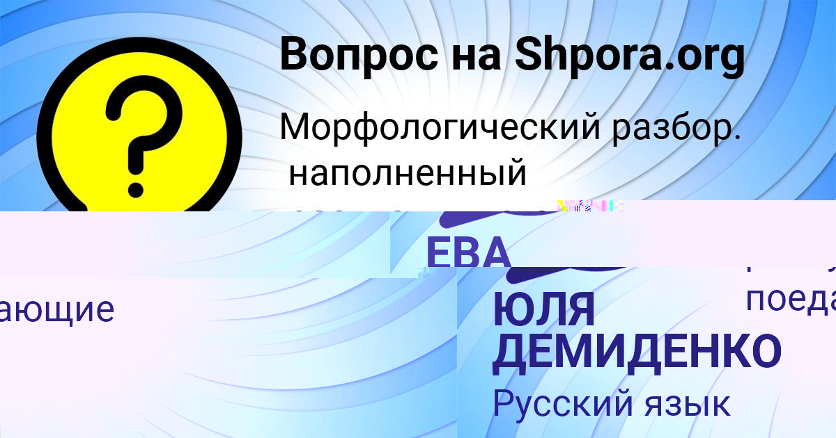 Картинка с текстом вопроса от пользователя ЮЛЯ ДЕМИДЕНКО