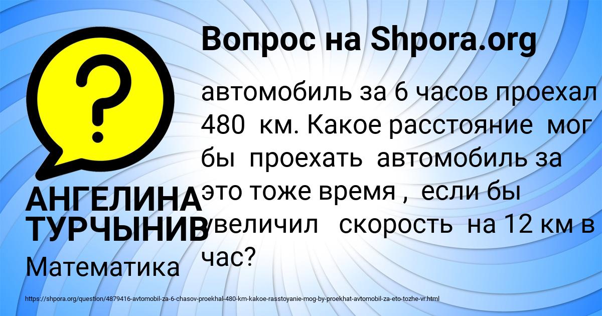 Картинка с текстом вопроса от пользователя АНГЕЛИНА ТУРЧЫНИВ