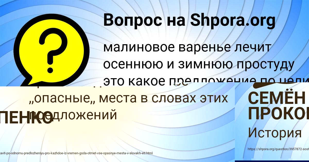 Картинка с текстом вопроса от пользователя Демид Заець
