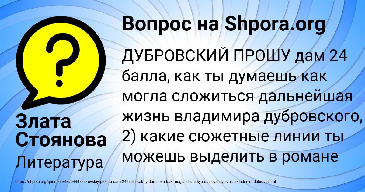 Картинка с текстом вопроса от пользователя Злата Стоянова