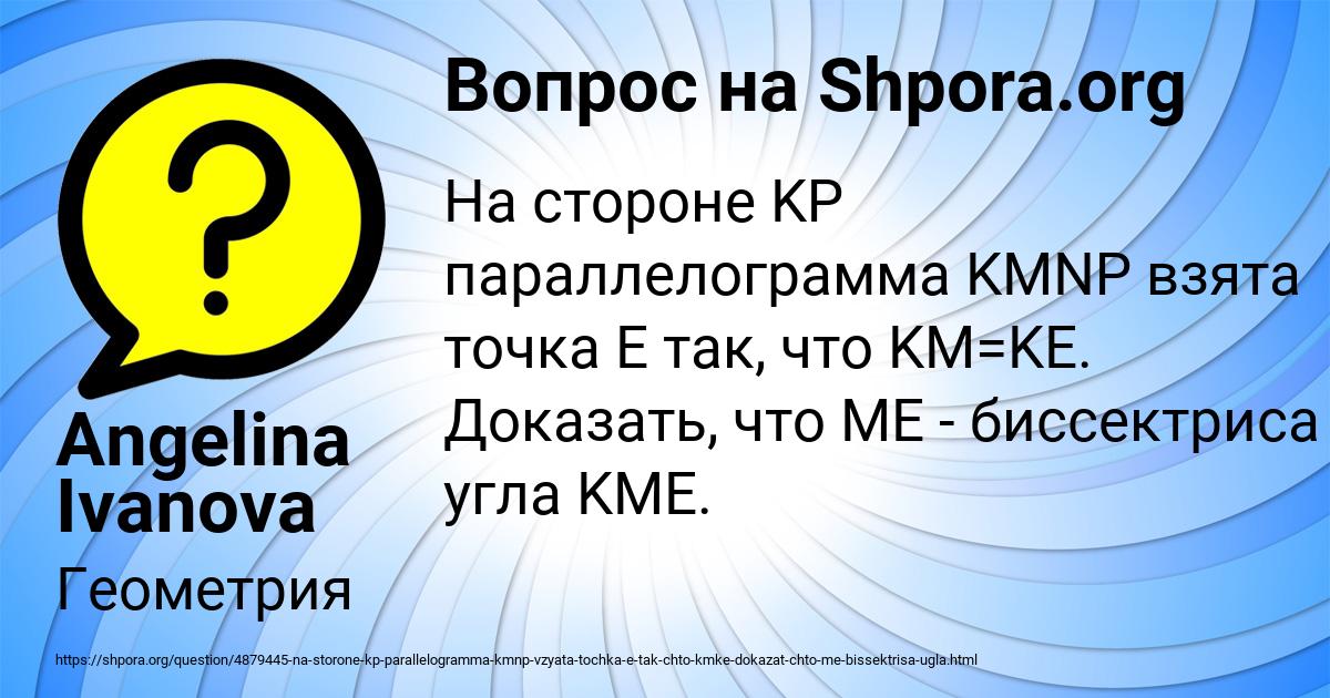 Картинка с текстом вопроса от пользователя Angelina Ivanova