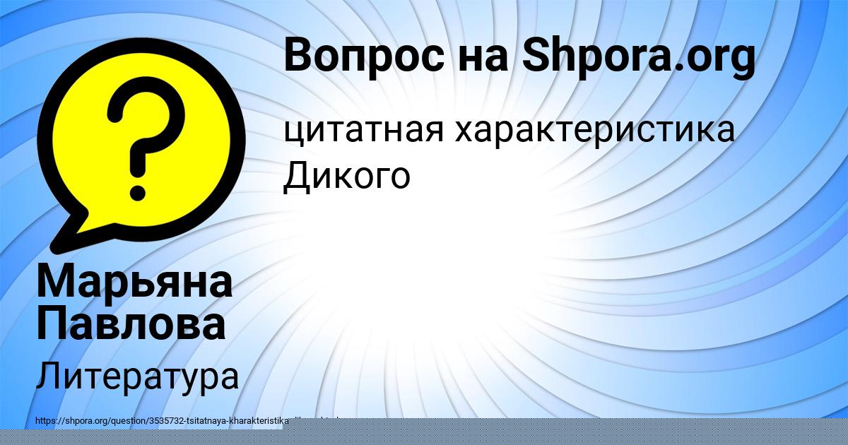 Картинка с текстом вопроса от пользователя ДАМИР ВОРОБЕЙ