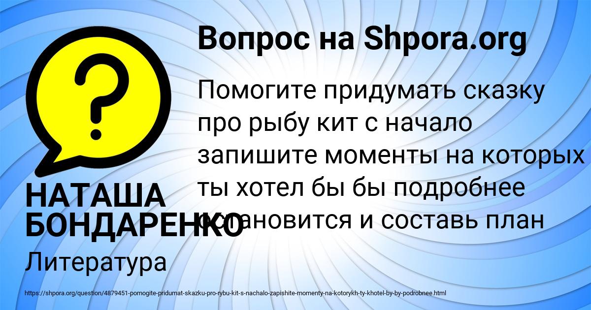 Картинка с текстом вопроса от пользователя НАТАША БОНДАРЕНКО