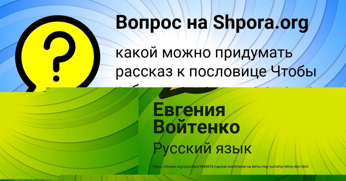 Картинка с текстом вопроса от пользователя МАРГАРИТА ТУРЕНКО