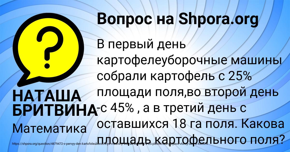 Картинка с текстом вопроса от пользователя НАТАША БРИТВИНА
