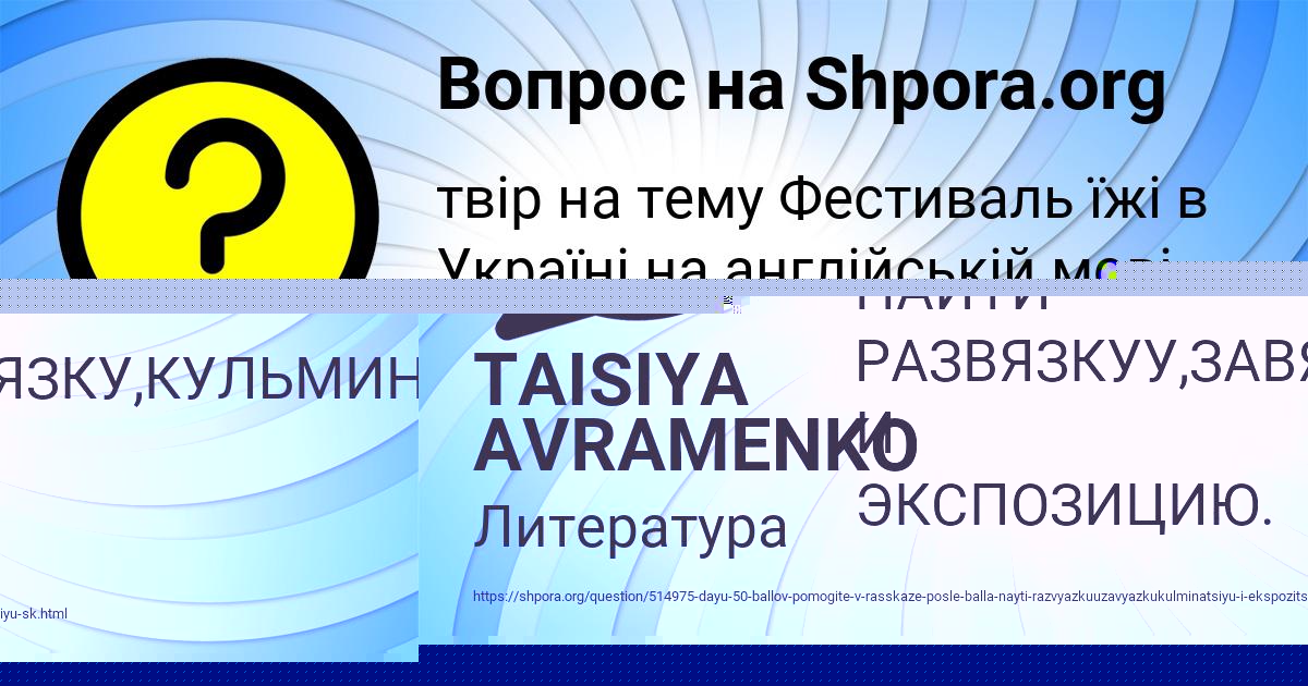 Картинка с текстом вопроса от пользователя Леся Пысар