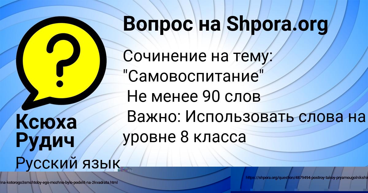Картинка с текстом вопроса от пользователя Куралай Чумак