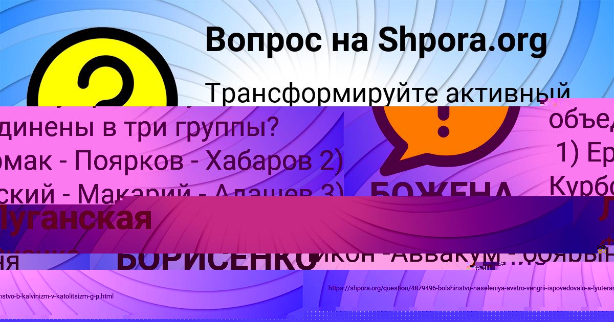 Картинка с текстом вопроса от пользователя Anton Tischenko