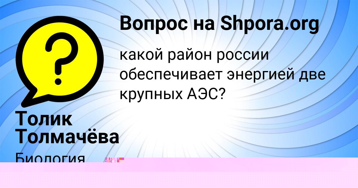 Картинка с текстом вопроса от пользователя Артур Полозов