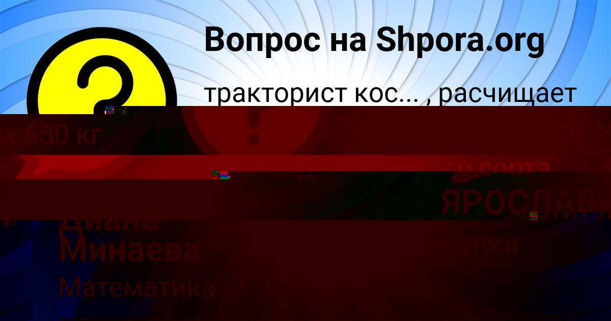 Картинка с текстом вопроса от пользователя Dzhana Gorozhanskaya