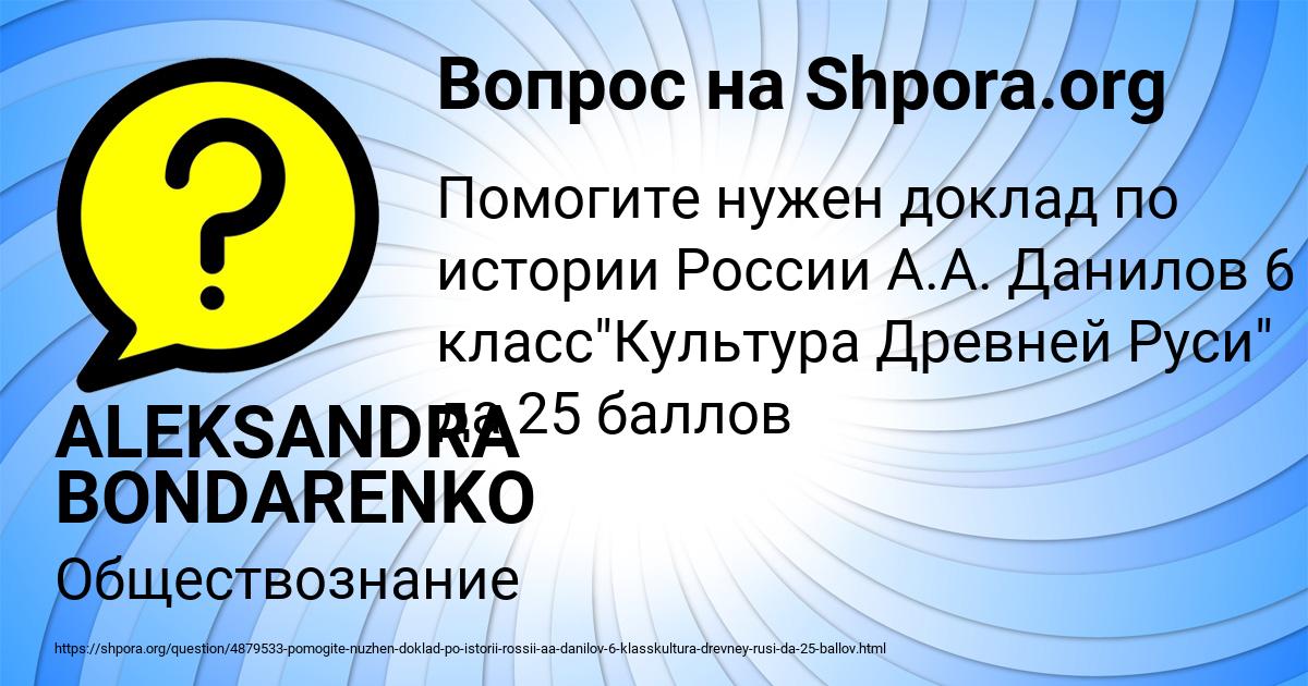 Картинка с текстом вопроса от пользователя ALEKSANDRA BONDARENKO