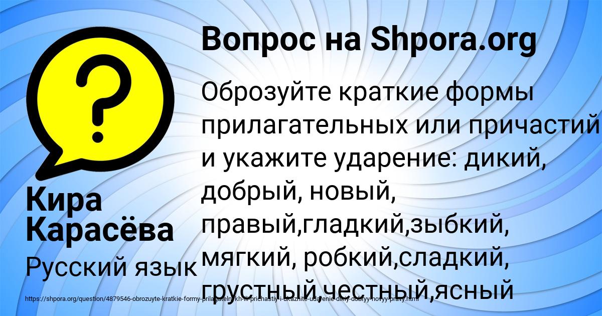 Картинка с текстом вопроса от пользователя Кира Карасёва