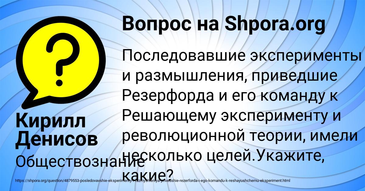 Картинка с текстом вопроса от пользователя Кирилл Денисов