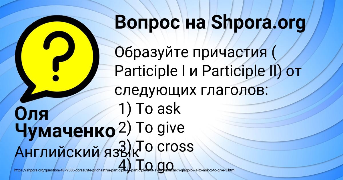 Картинка с текстом вопроса от пользователя Оля Чумаченко