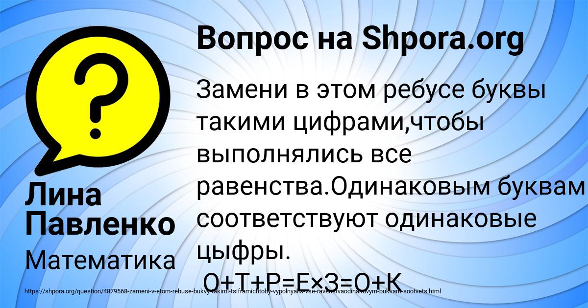 Картинка с текстом вопроса от пользователя Лина Павленко