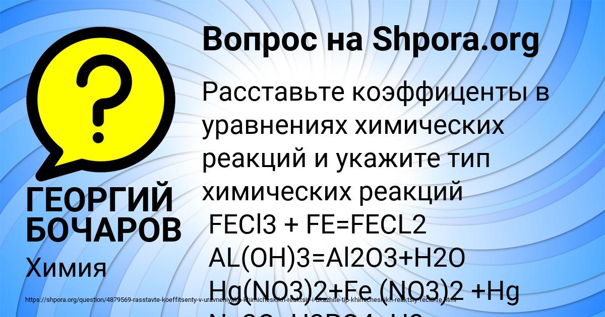 Картинка с текстом вопроса от пользователя ГЕОРГИЙ БОЧАРОВ