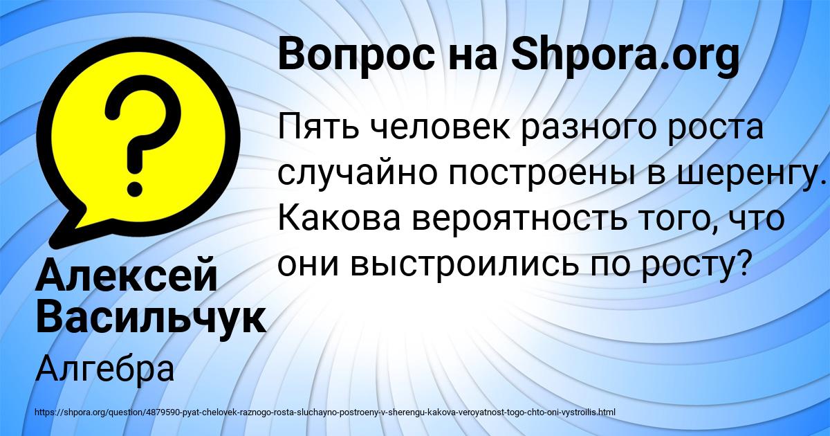 Картинка с текстом вопроса от пользователя Алексей Васильчук