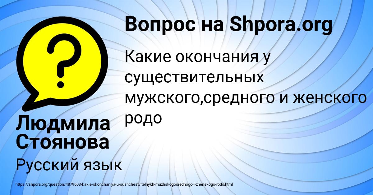 Картинка с текстом вопроса от пользователя Людмила Стоянова