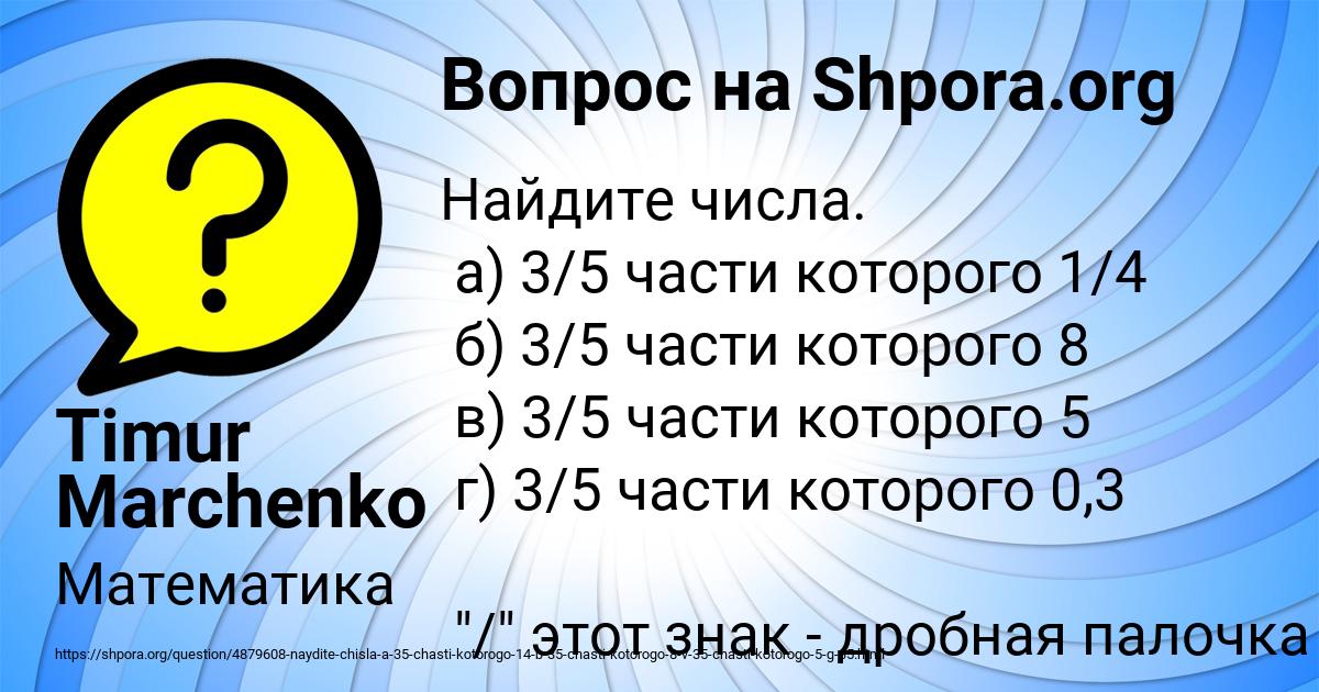 Картинка с текстом вопроса от пользователя Timur Marchenko