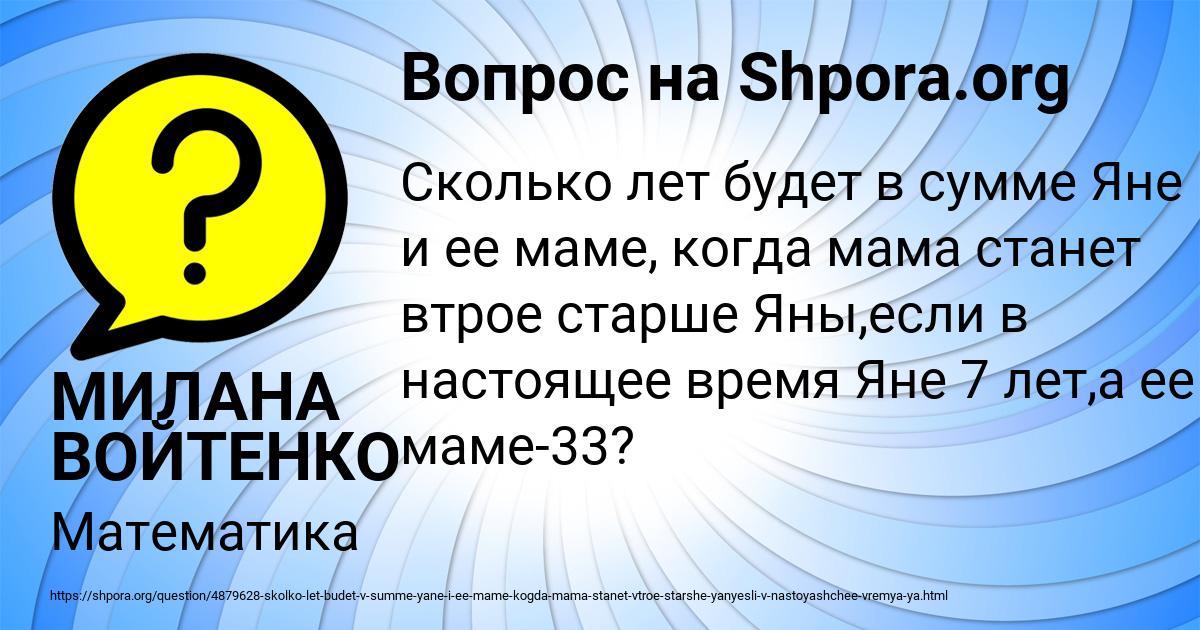 Картинка с текстом вопроса от пользователя МИЛАНА ВОЙТЕНКО