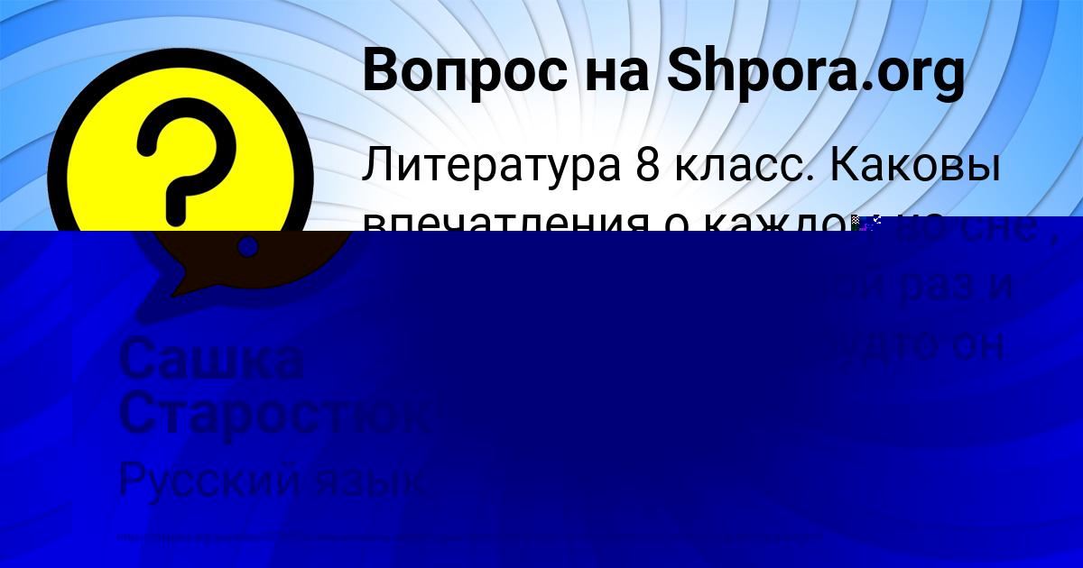 Картинка с текстом вопроса от пользователя Batyr Vasilenko