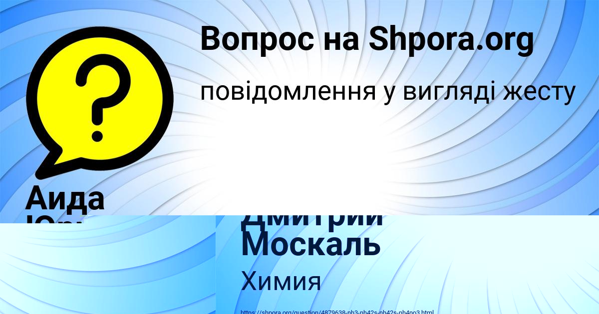 Картинка с текстом вопроса от пользователя Дмитрий Москаль