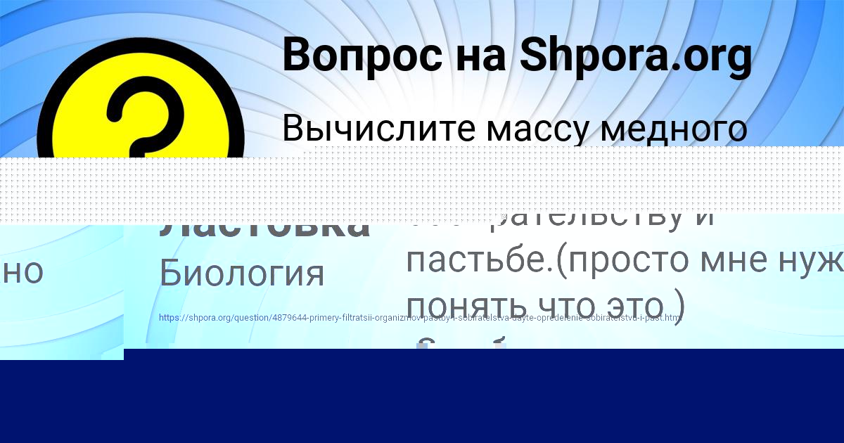 Картинка с текстом вопроса от пользователя Анатолий Ластовка