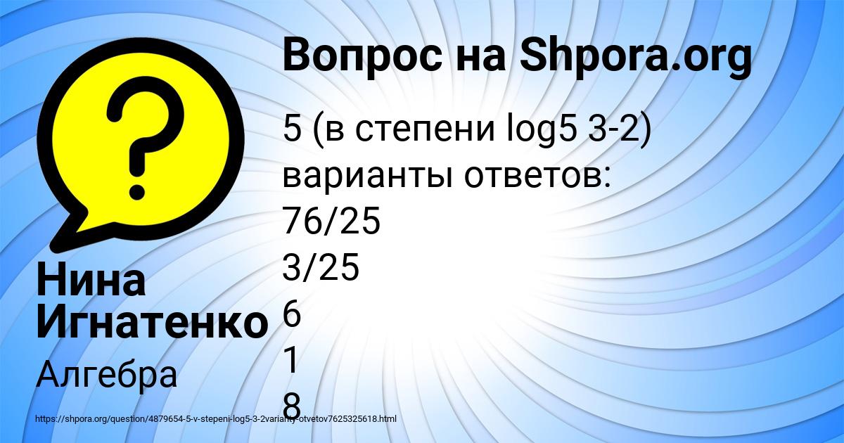 Картинка с текстом вопроса от пользователя Нина Игнатенко