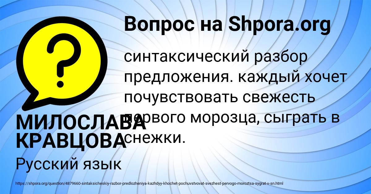 Картинка с текстом вопроса от пользователя МИЛОСЛАВА КРАВЦОВА