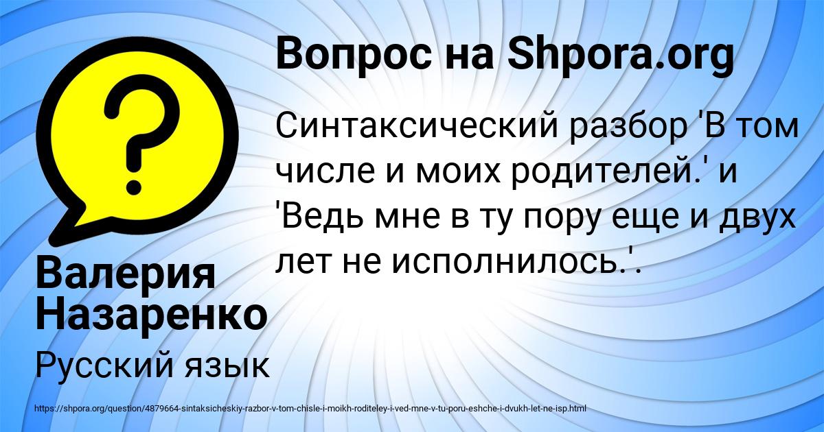 Картинка с текстом вопроса от пользователя Валерия Назаренко