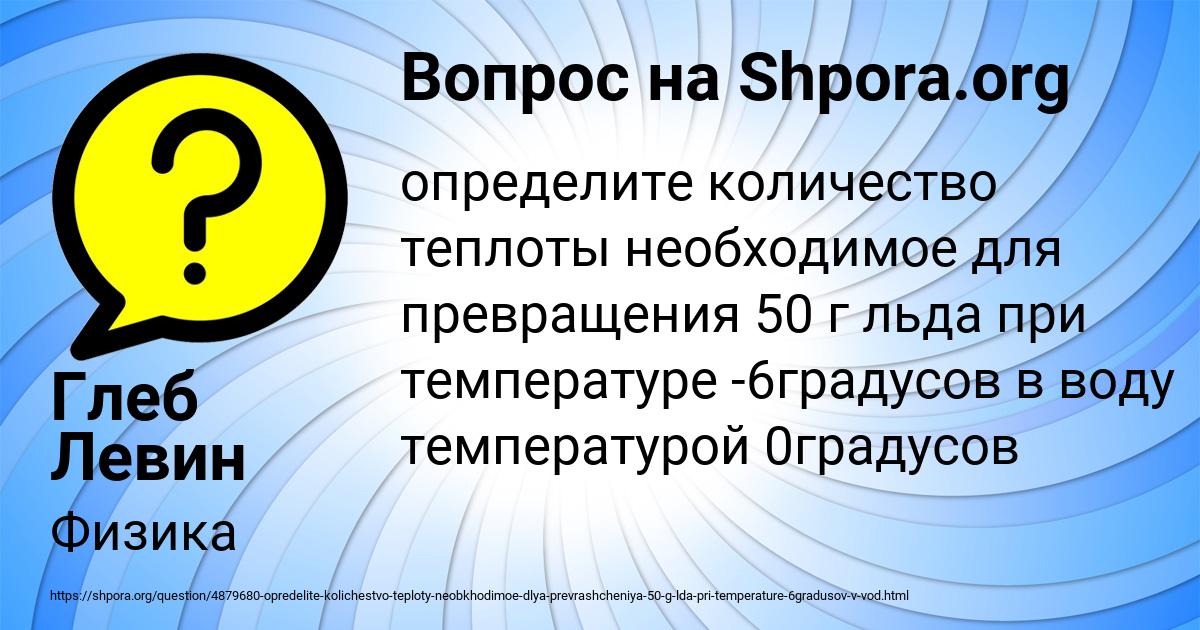 Картинка с текстом вопроса от пользователя Глеб Левин