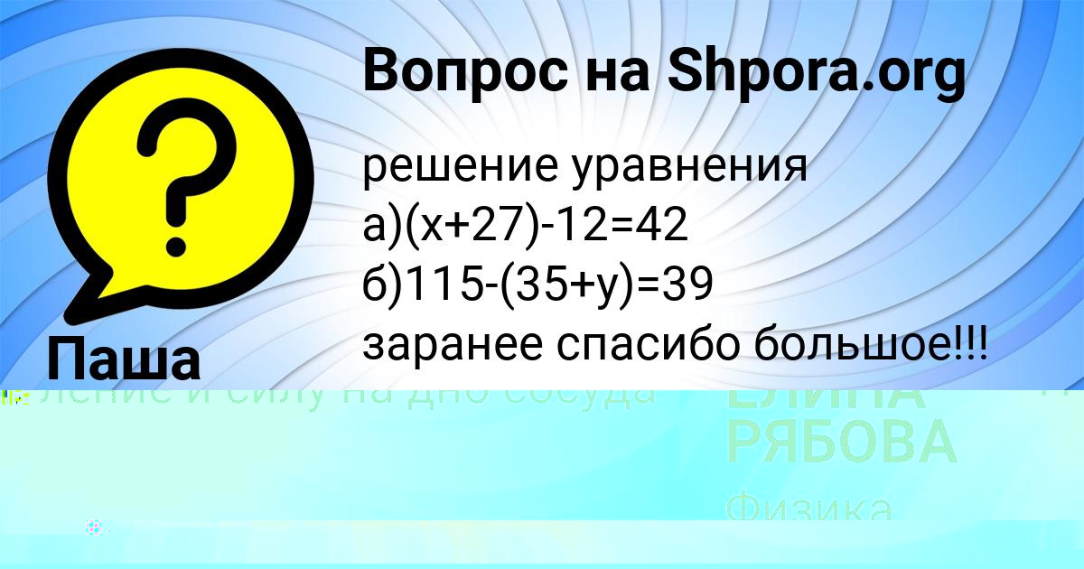 Картинка с текстом вопроса от пользователя ФЁДОР АЛЁШИН