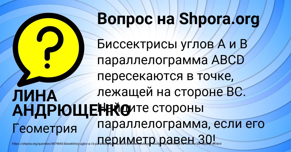 Картинка с текстом вопроса от пользователя ЛИНА АНДРЮЩЕНКО