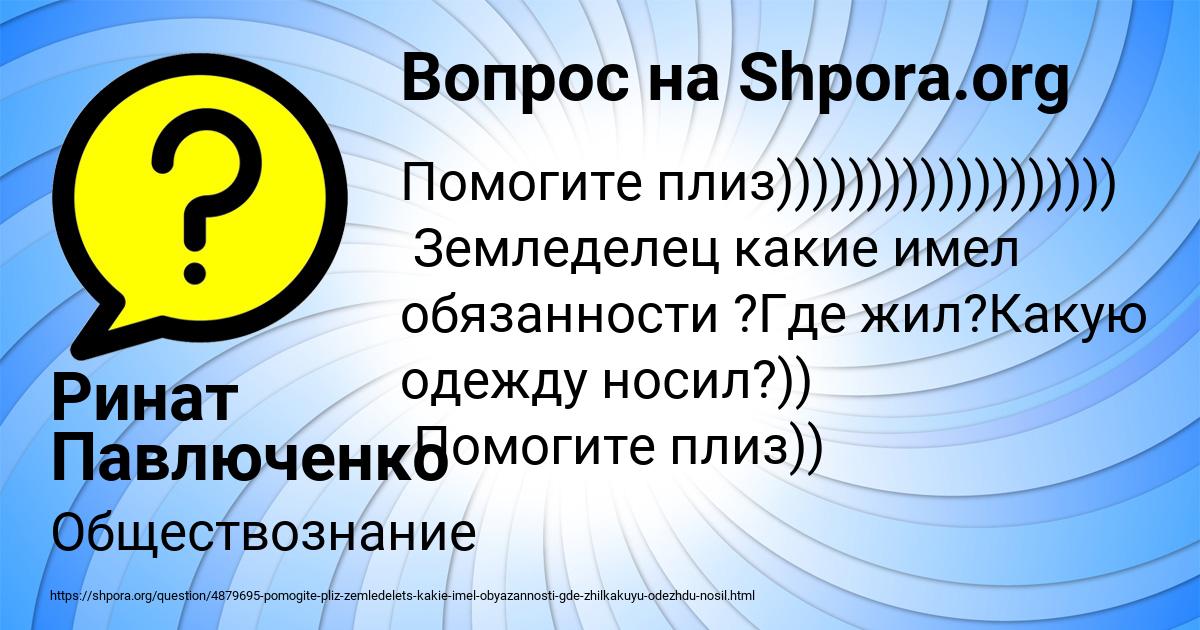Картинка с текстом вопроса от пользователя Ринат Павлюченко