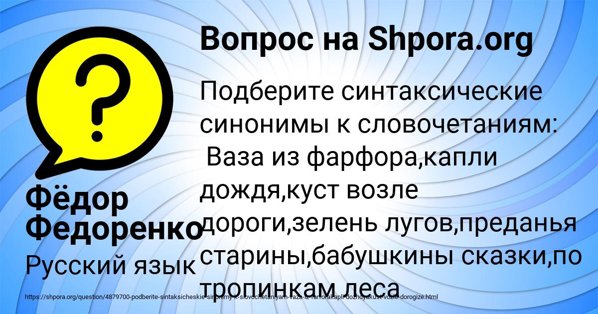Картинка с текстом вопроса от пользователя Фёдор Федоренко