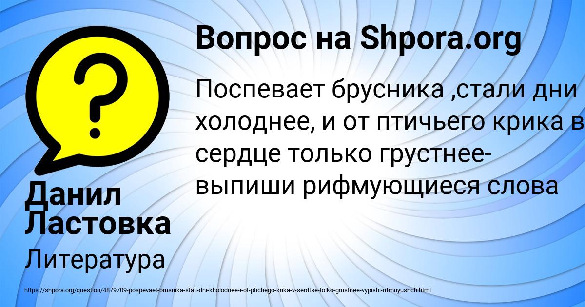 Картинка с текстом вопроса от пользователя Данил Ластовка