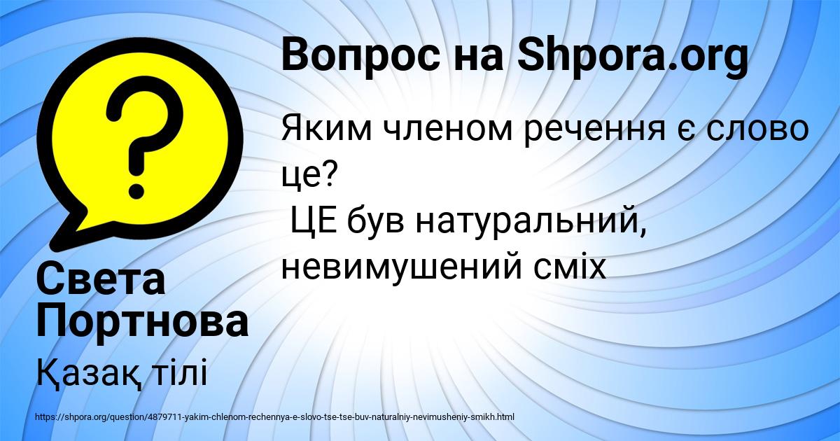 Картинка с текстом вопроса от пользователя Света Портнова