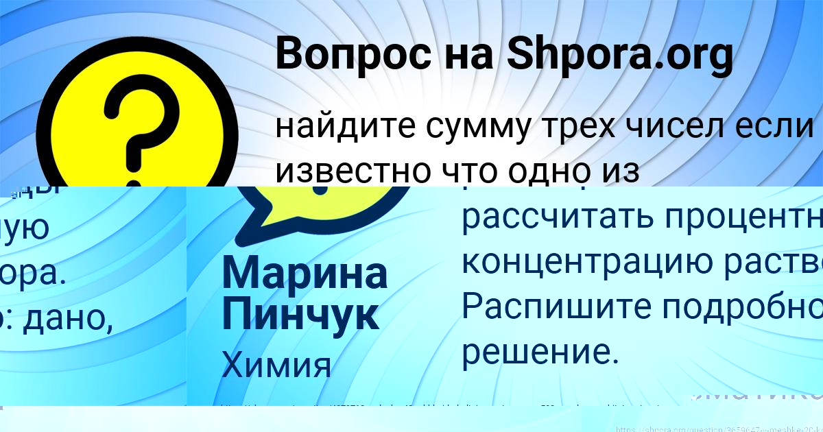 Картинка с текстом вопроса от пользователя Марина Пинчук