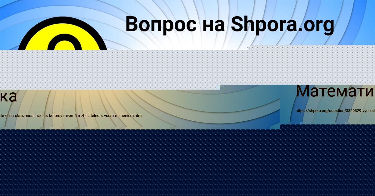Картинка с текстом вопроса от пользователя Инна Стельмашенко