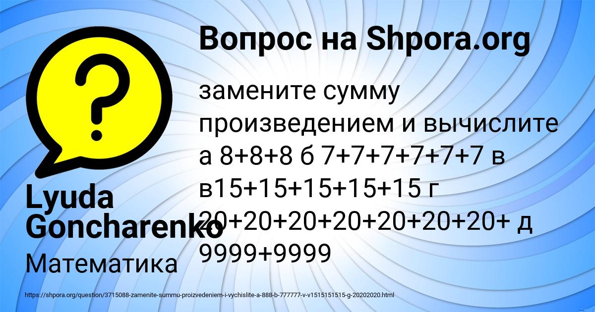 Картинка с текстом вопроса от пользователя ЕВГЕНИЯ РУСИНА