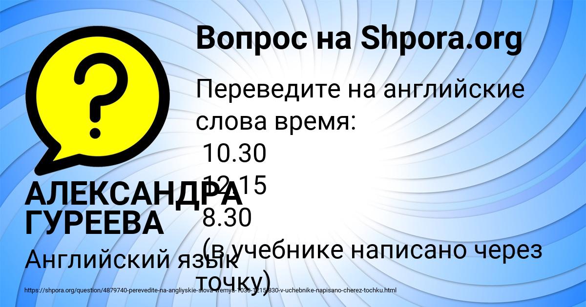 Картинка с текстом вопроса от пользователя АЛЕКСАНДРА ГУРЕЕВА