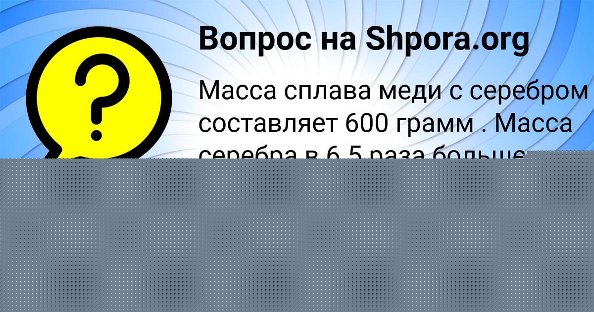 Картинка с текстом вопроса от пользователя Василий Мостовой