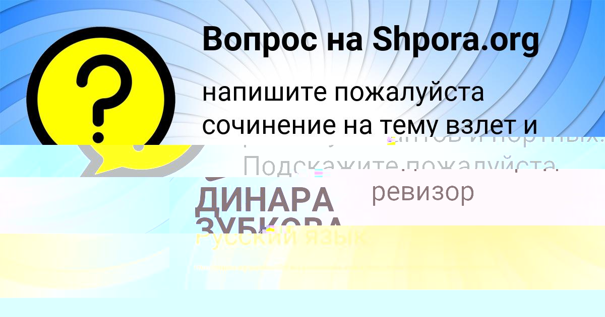 Картинка с текстом вопроса от пользователя АЙЖАН БАРЫШНИКОВА