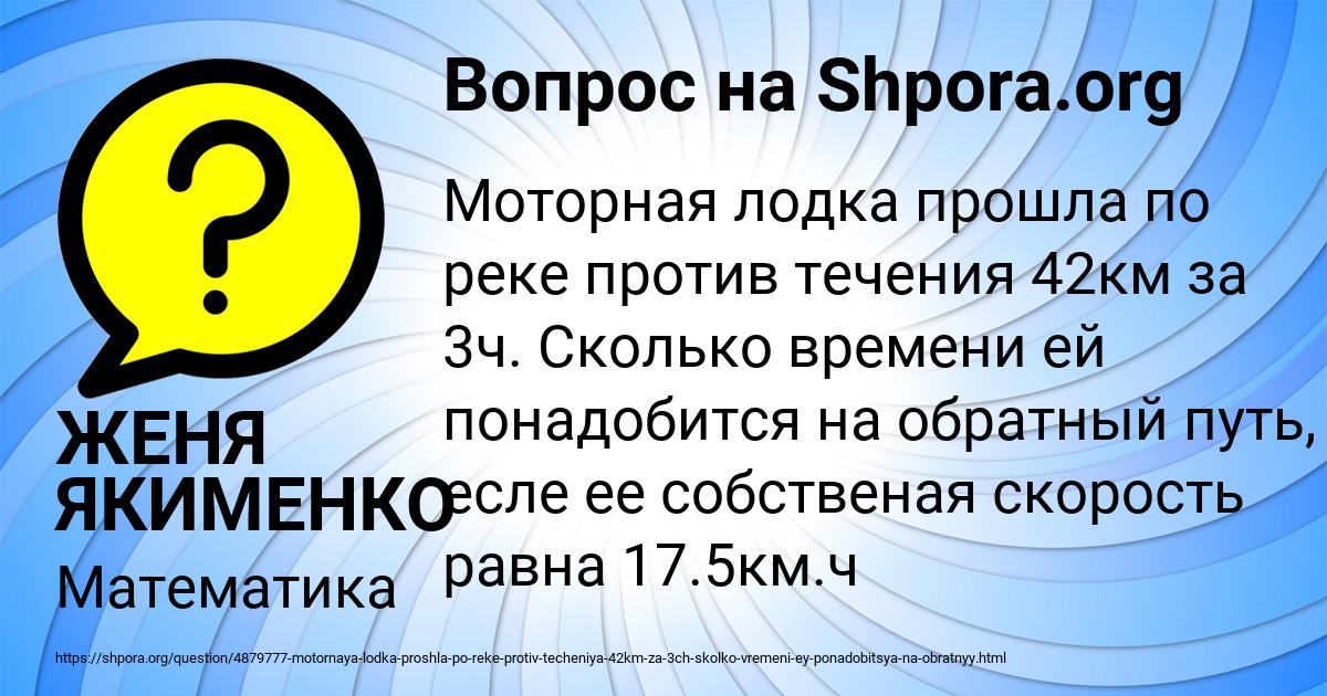 Картинка с текстом вопроса от пользователя ЖЕНЯ ЯКИМЕНКО