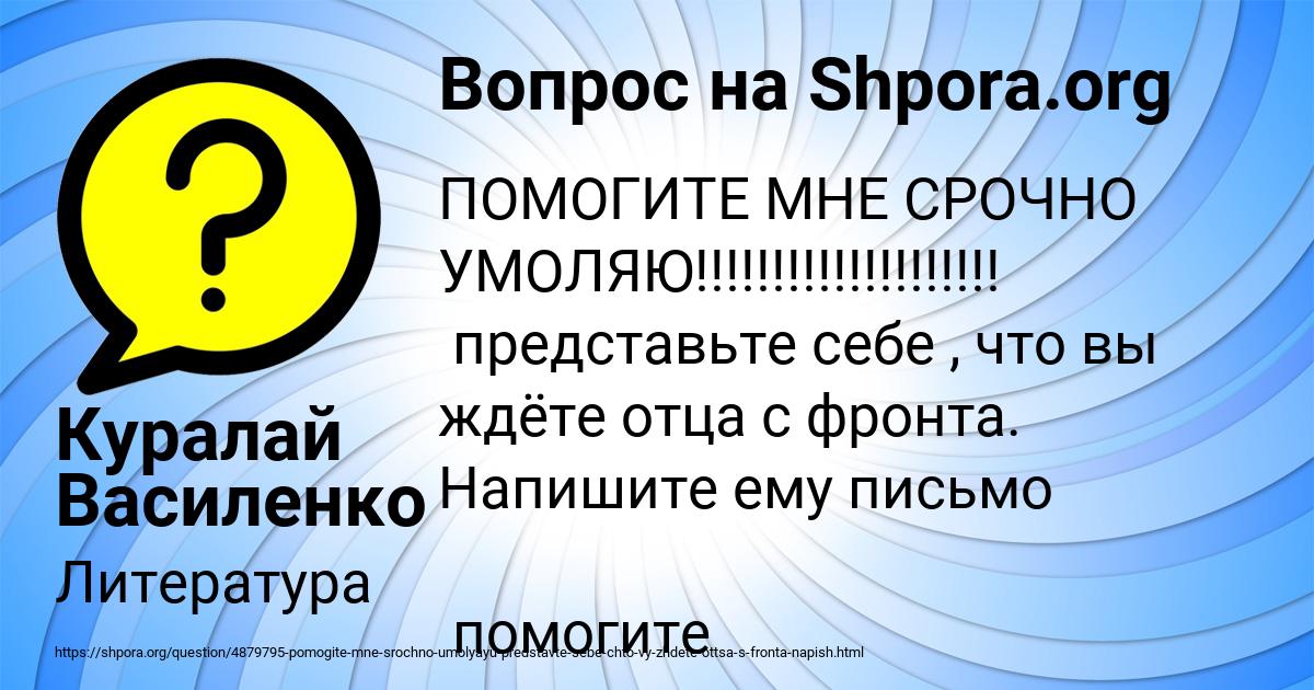 Картинка с текстом вопроса от пользователя Куралай Василенко