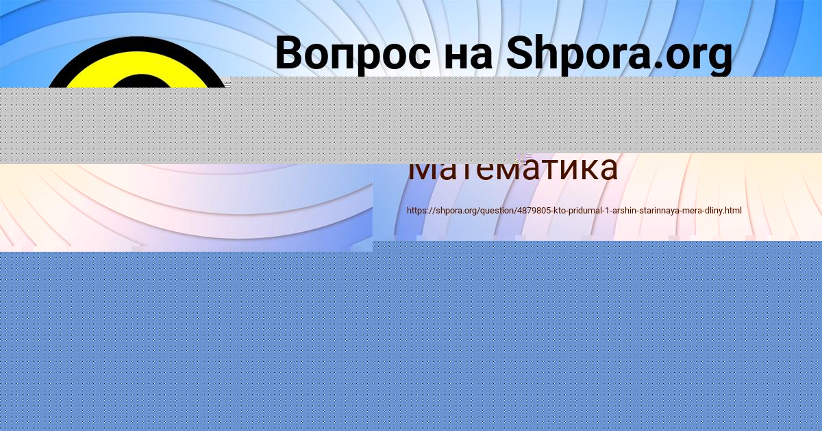 Картинка с текстом вопроса от пользователя Ярик Столярчук